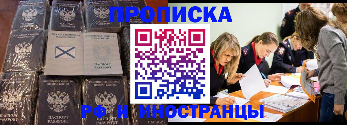 временная регистрация 2025 в Гагарине