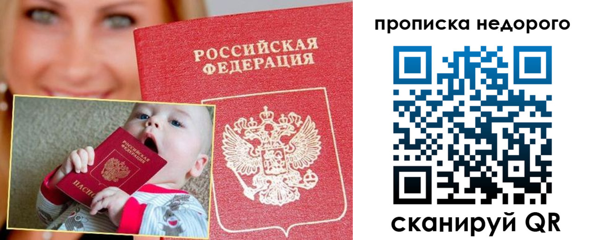 временная регистрация в квартире в Гагарине