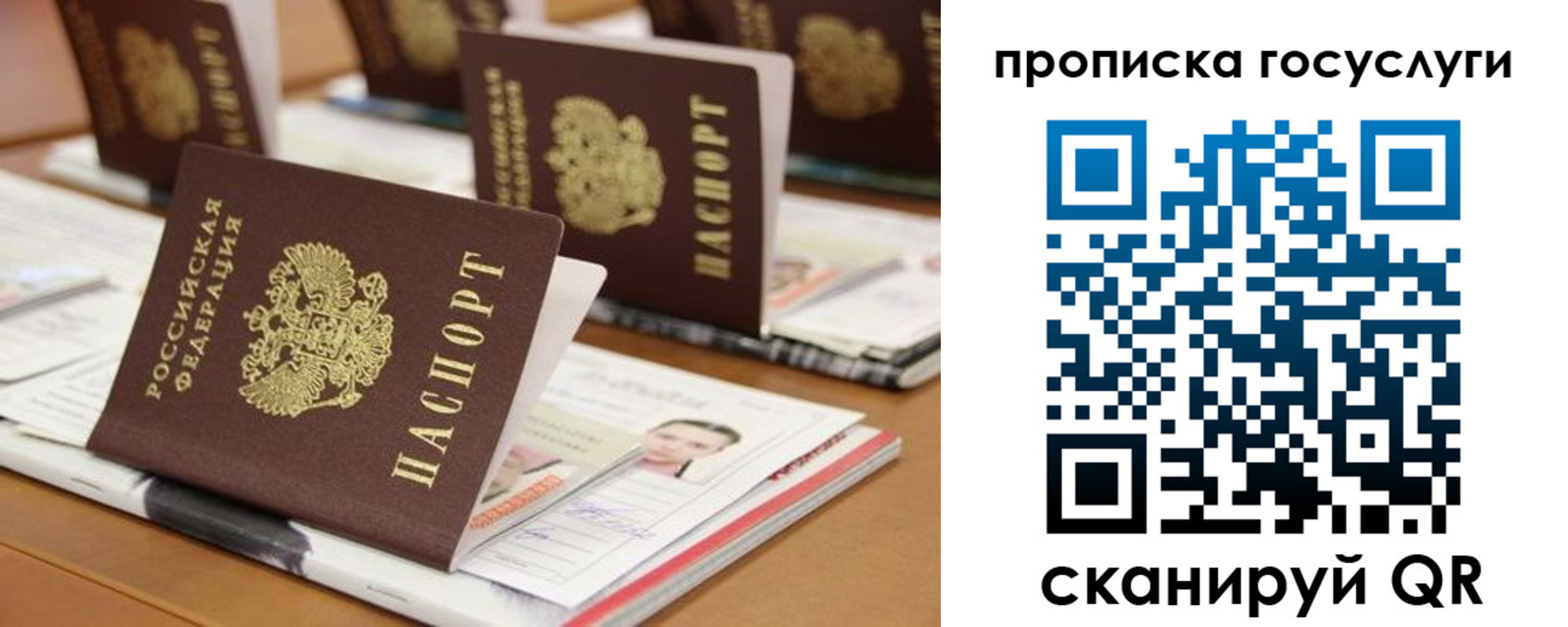 регистрация для дет. сада в Гагарине
