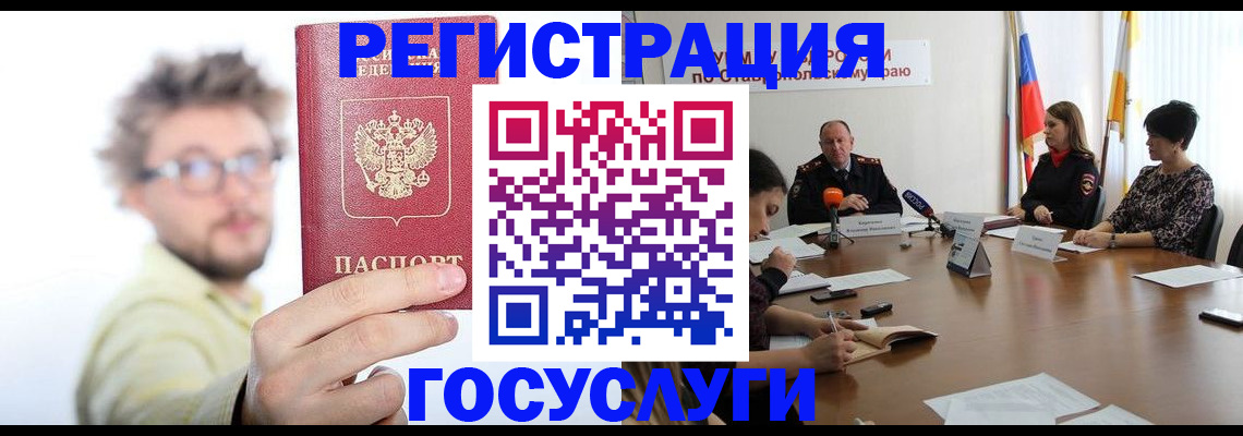 временная регистрация гарантия в Гагарине