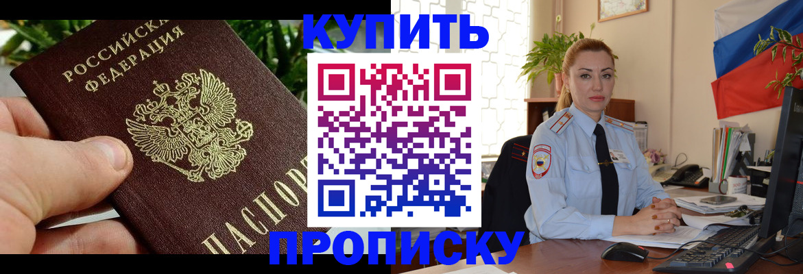 временная регистрация недорого в Гагарине