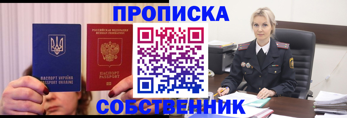 временная регистрация недорого в Гагарине