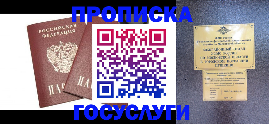 регистрация для дет. сада в Гагарине