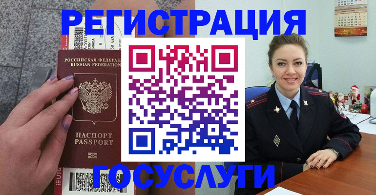 прописка законно в Гагарине
