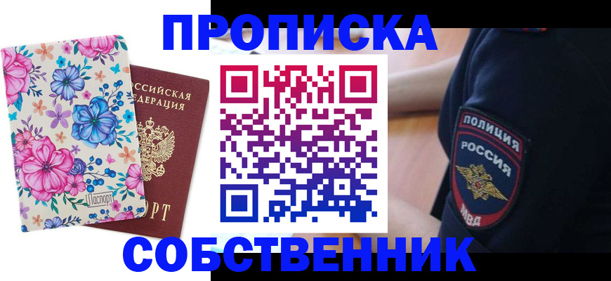 временная регистрация гарантия в Гагарине